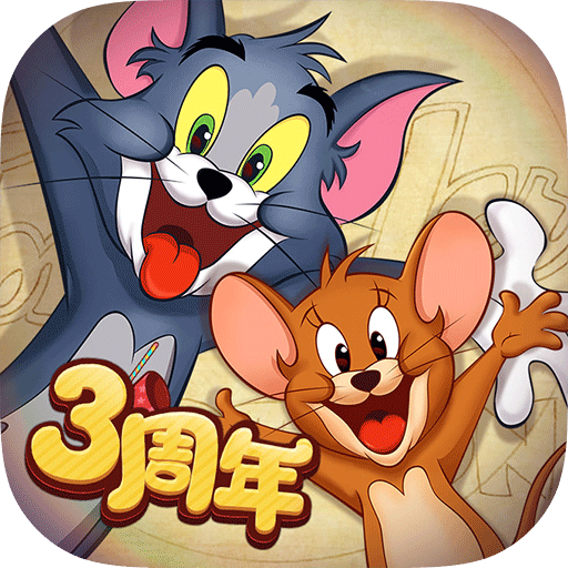 猫和老鼠-酷乐米