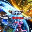 猎神:王者MOBA