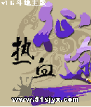 热血征途 JAVA-酷乐米