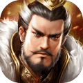 谁主三国:王者传奇