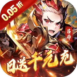 王侯将相(0.1折)