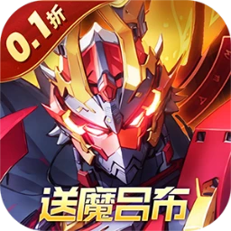 远征将士(0.1折)