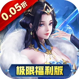 醉武侠(0.05折无限充)