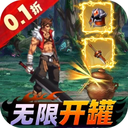 深渊幻影（0.1折）