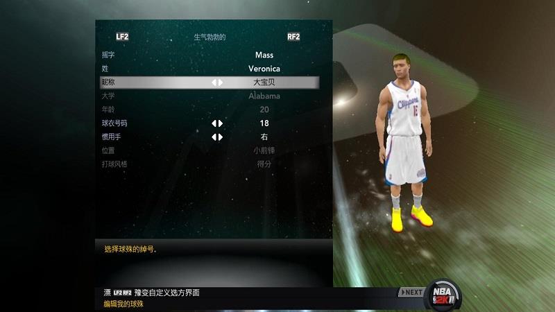 NBA2K11