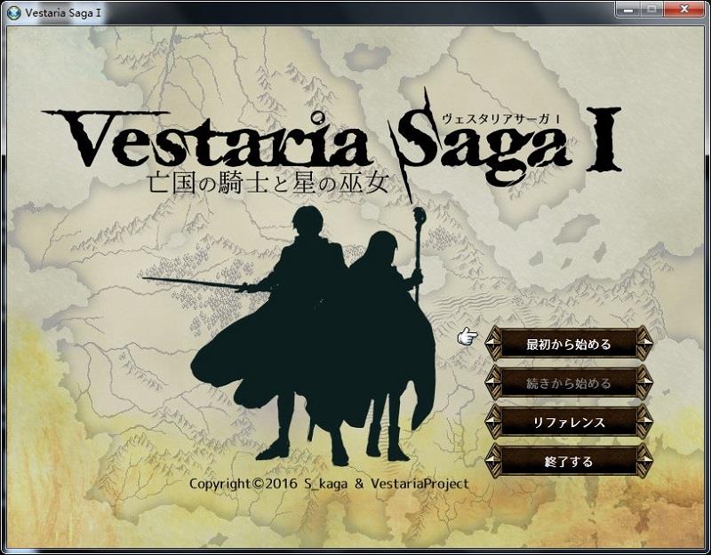 Vestaria Saga:亡国的骑士与星之巫女