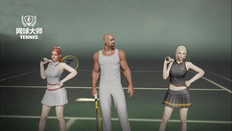网球大师