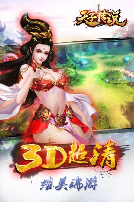 天子传说手游专区 天子传说攻略 评价 酷乐米
