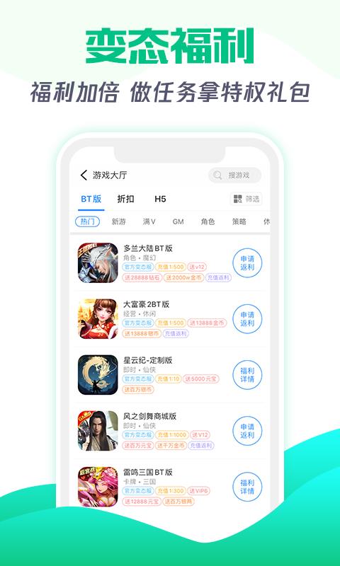 277手游app